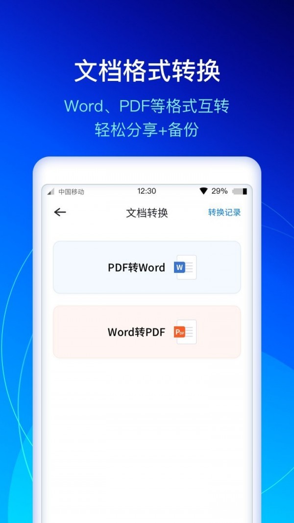 快扫描4
