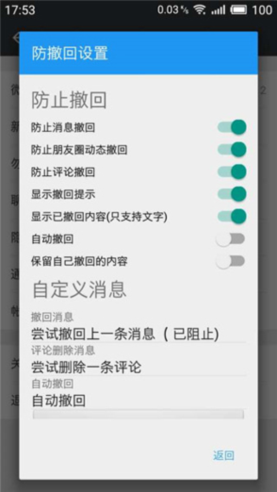 微x模块2.431