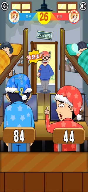 同学挺住1