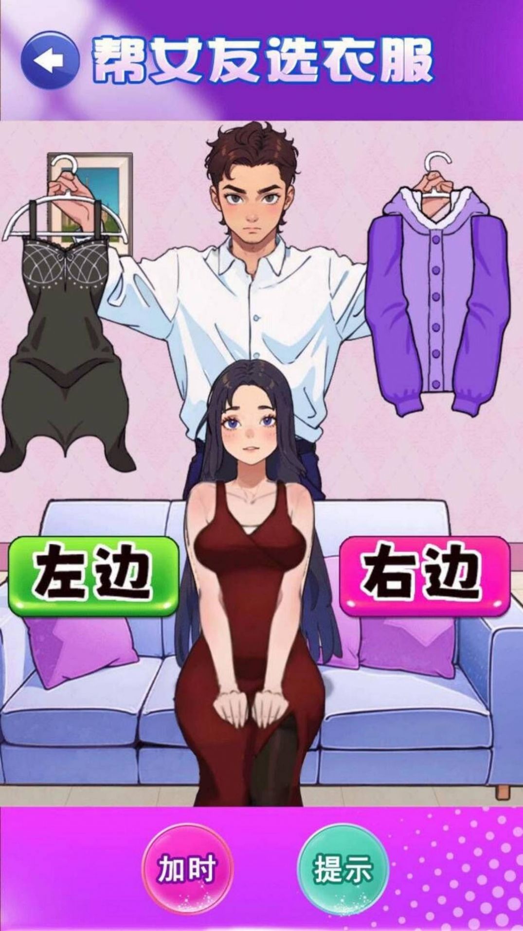 情侣穿搭换装2