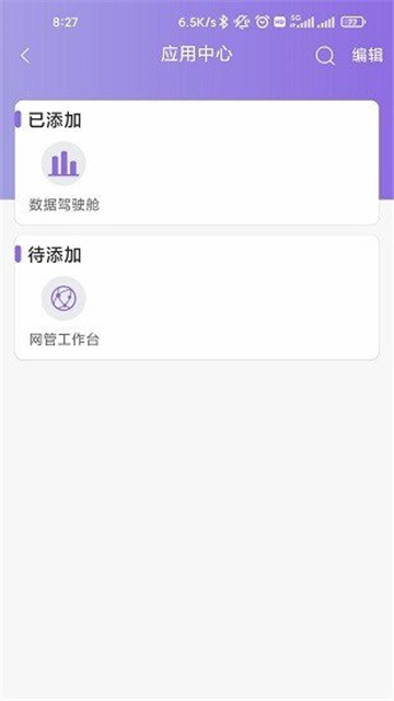 快运+1