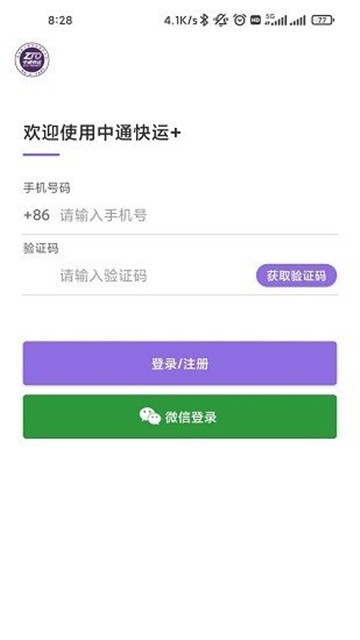 快运+2