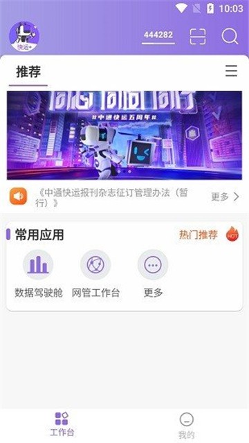 快运+3