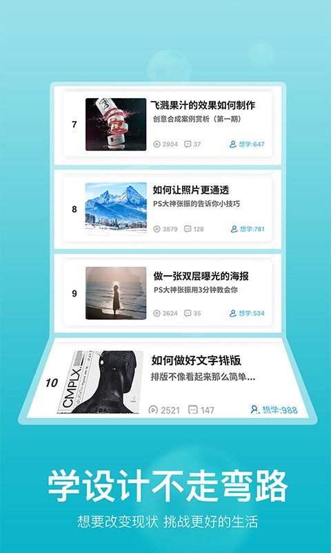 快学设计4