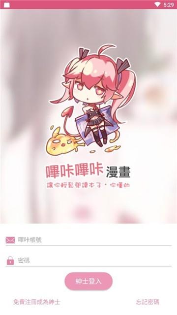 吡咔漫画20202