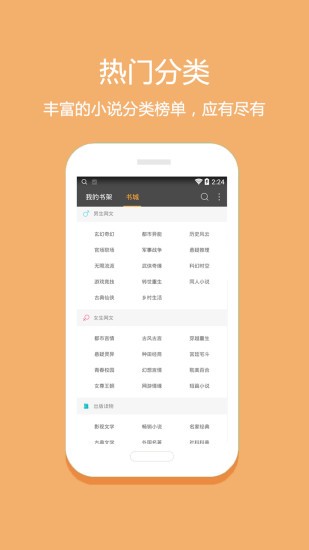 悦读免费小说3