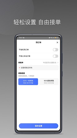 悦行租车司机端1