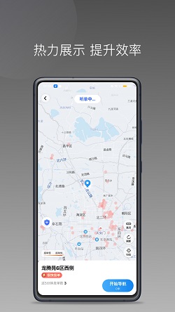 悦行租车司机端3