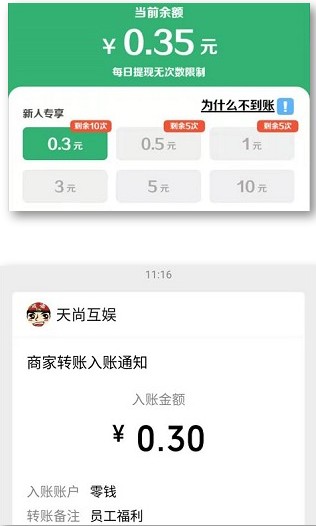 成语红包群4