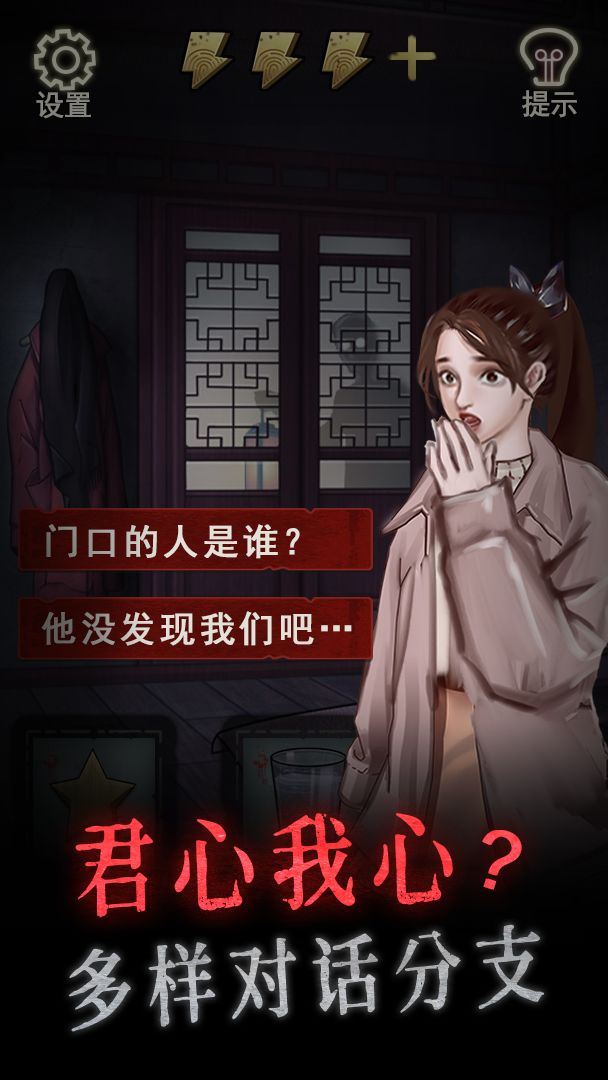 怨偶2