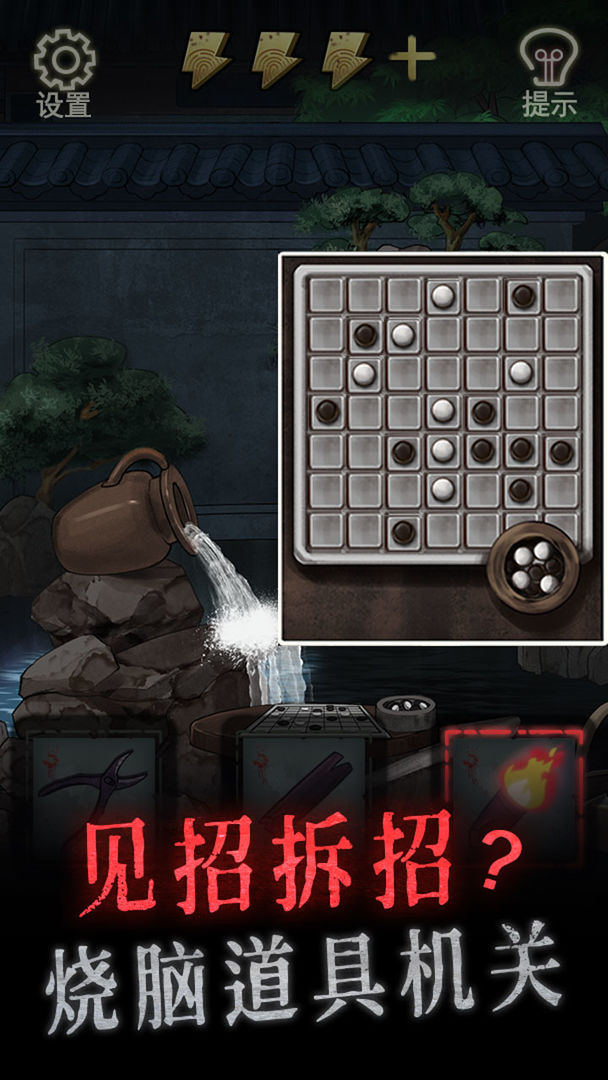 怨偶3
