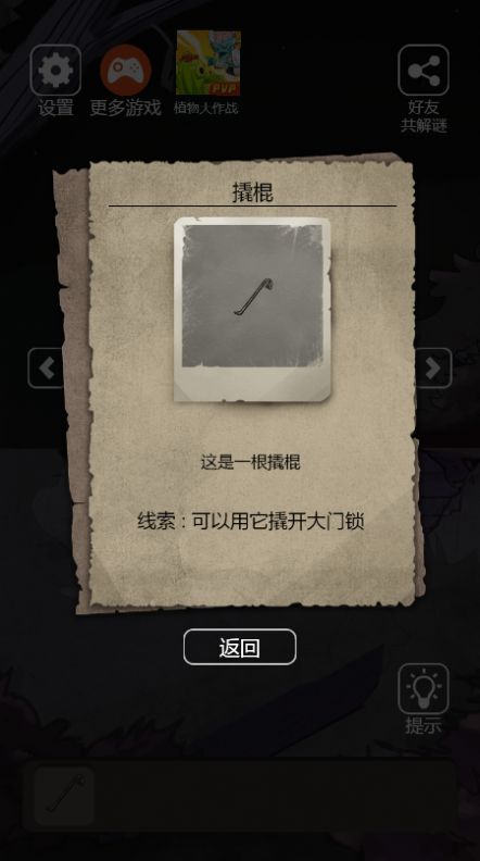 恐怖老屋4公馆完整版1