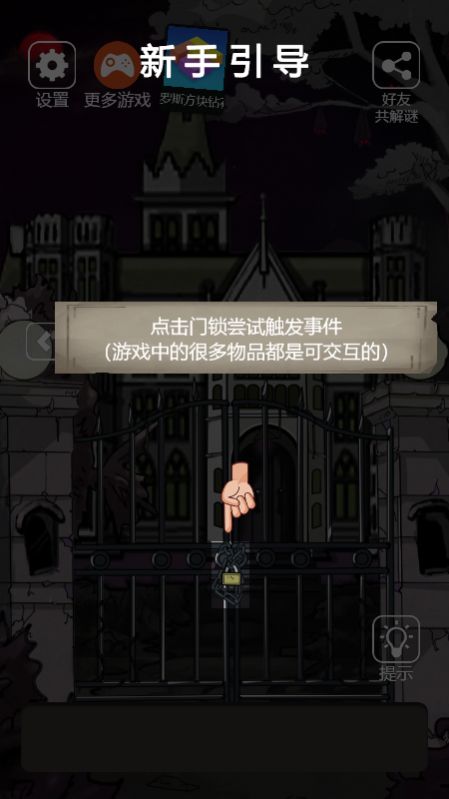 恐怖老屋4公馆完整版3