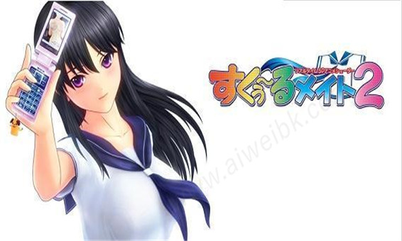 同校生2 中文版1