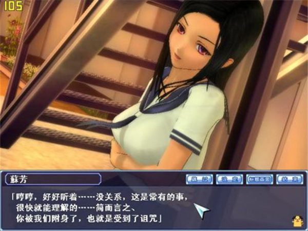 同校生2 中文版2