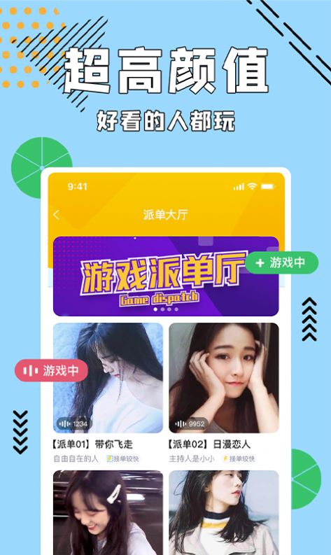 呱呱语音3