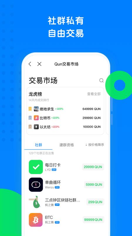 QunQun1