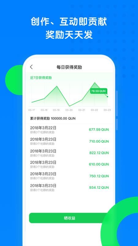 QunQun2