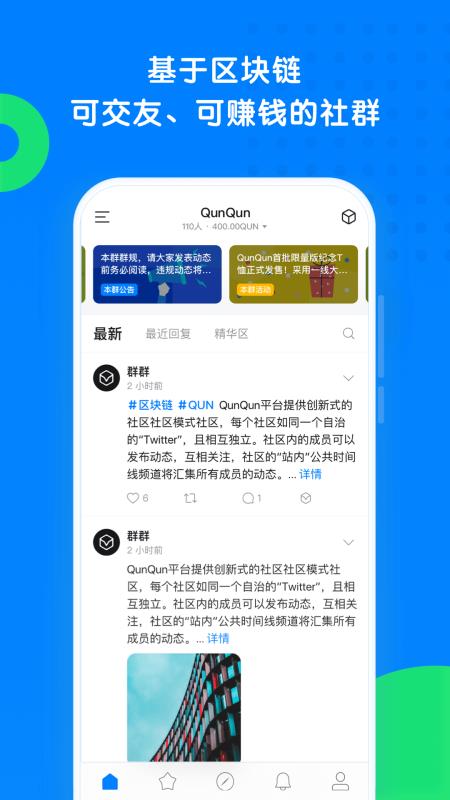 QunQun3