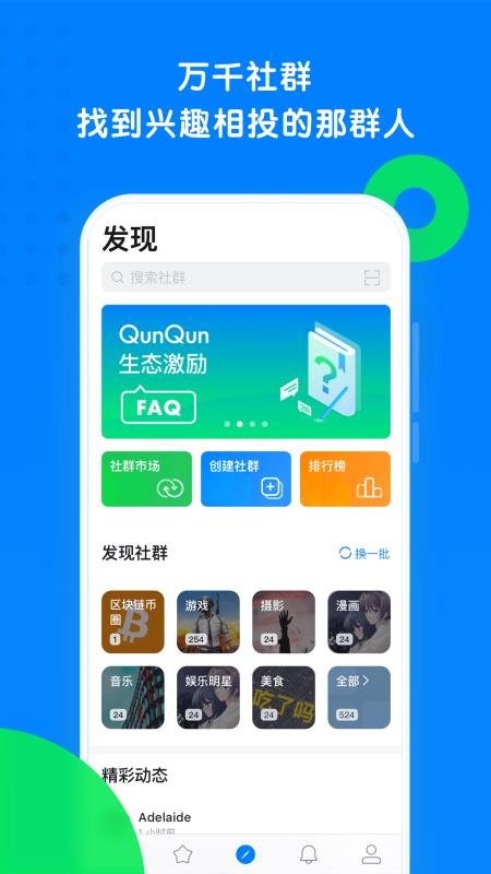 QunQun4