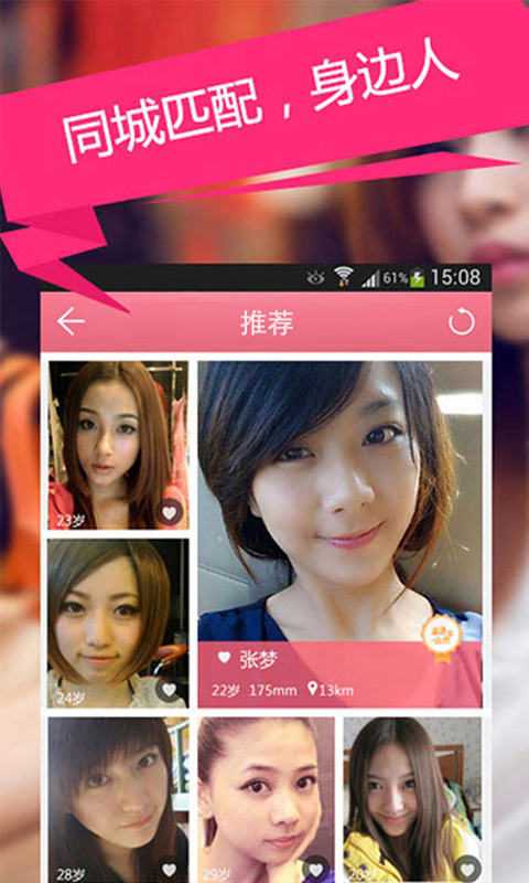 同城约爱交友4