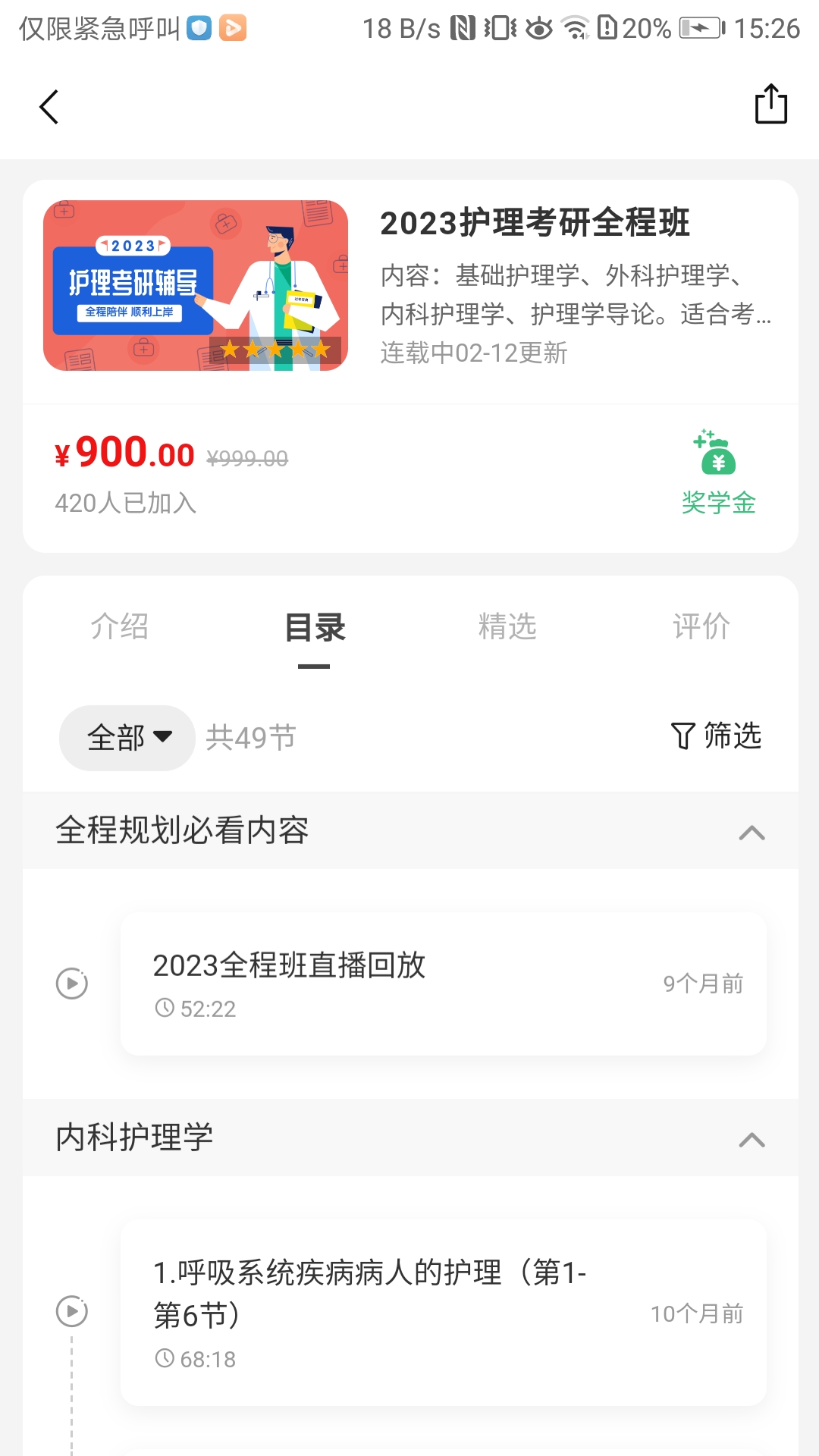 君望护理考研2