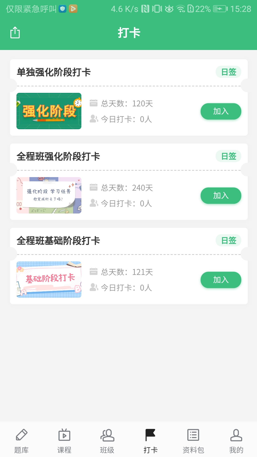 君望护理考研3