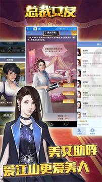总裁女友2