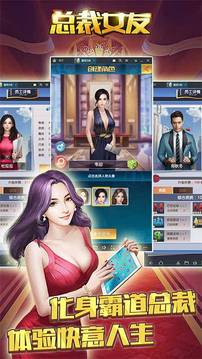 总裁女友4