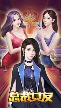 总裁女友5