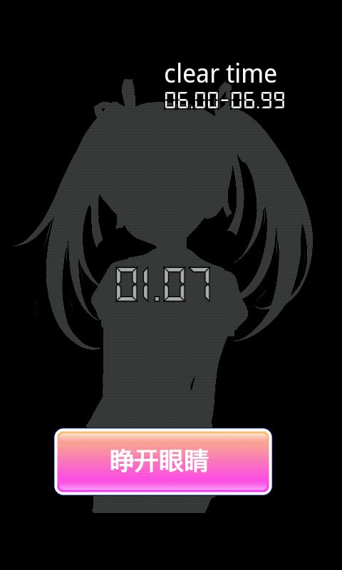心跳换衣23