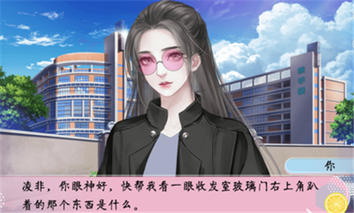 名校养成手册1