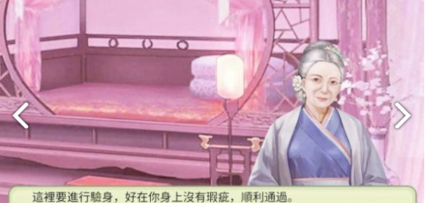 后宫妖妃传3