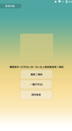 QQ单向好友查询app(手机qq单向好友查询)V1.1 免费版3