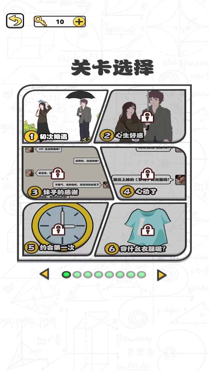 告别单身狗1