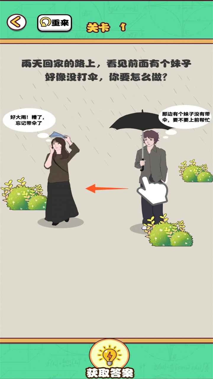 告别单身狗2