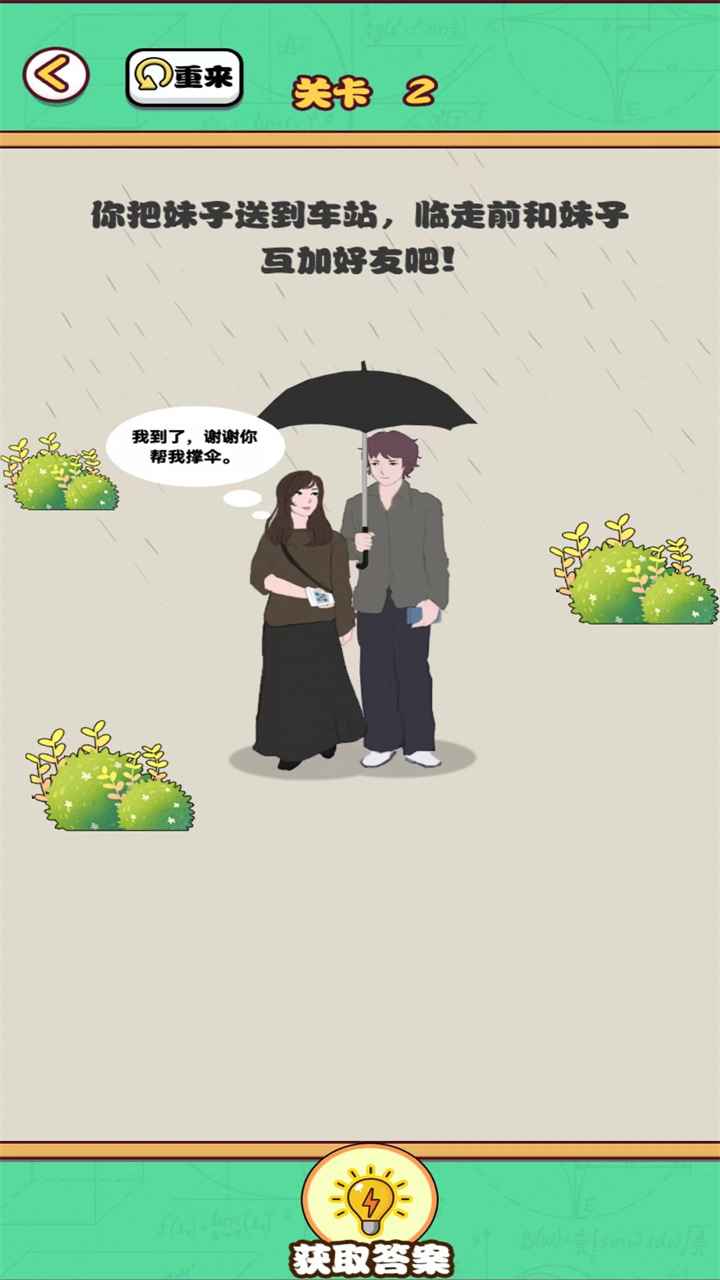 告别单身狗3