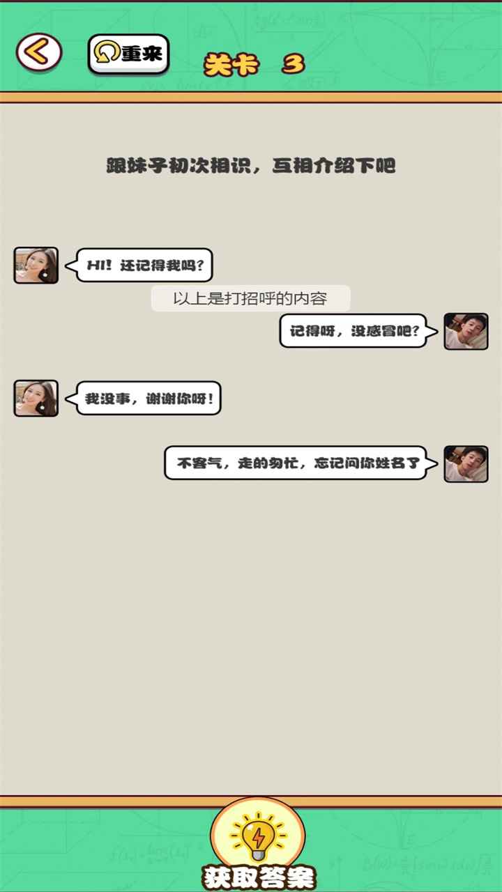 告别单身狗4