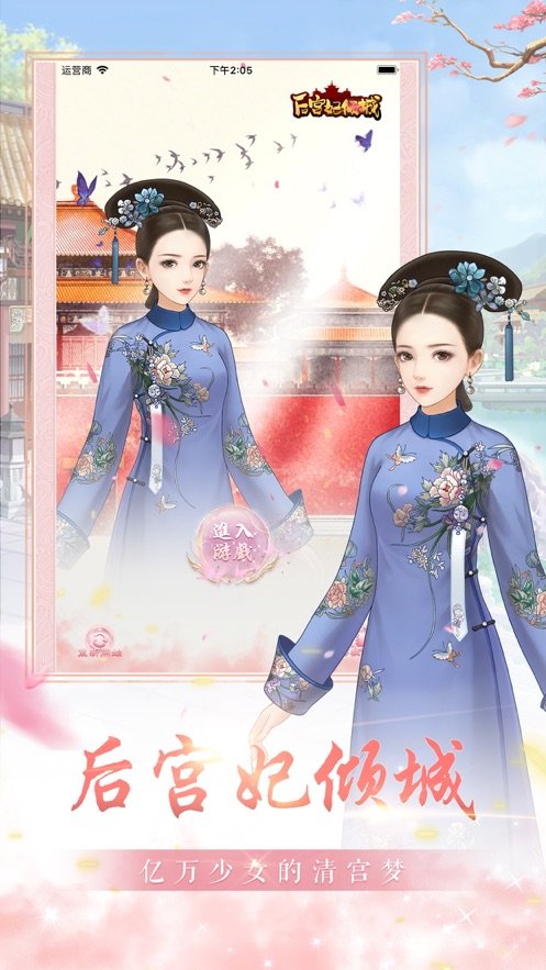 后宫妃倾城1