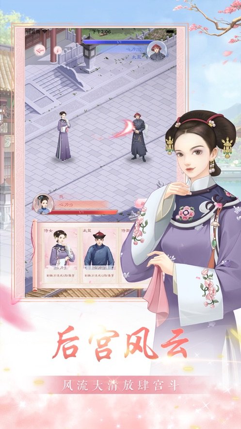 后宫妃倾城3