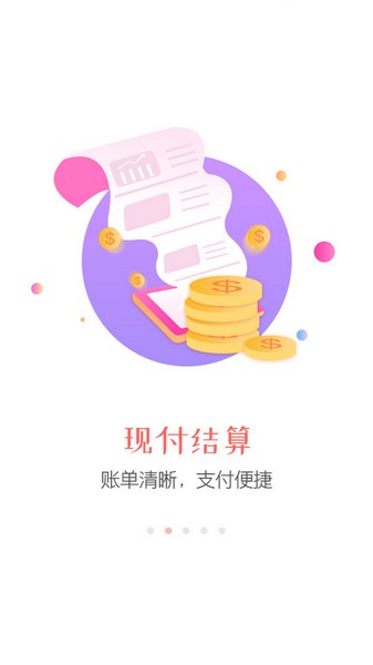 同程旅行商家1
