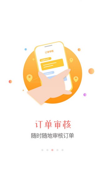 同程旅行商家2