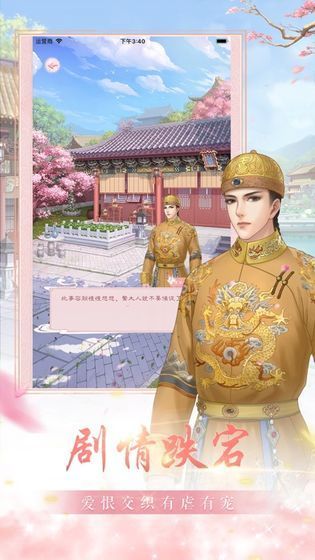 同欢殿第一部1