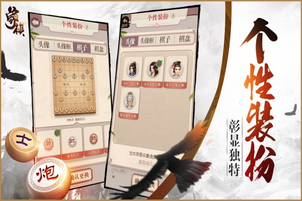 同城游象棋4