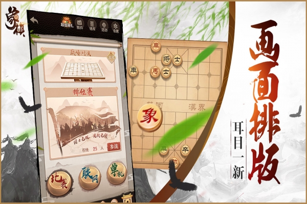 同城游象棋3