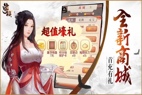 同城游象棋5