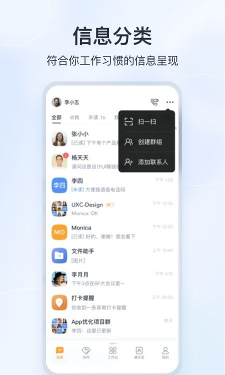 微微工作互联3