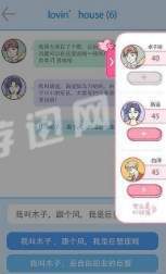 恋爱的房间1