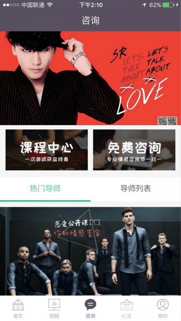 恋爱话术公开课3