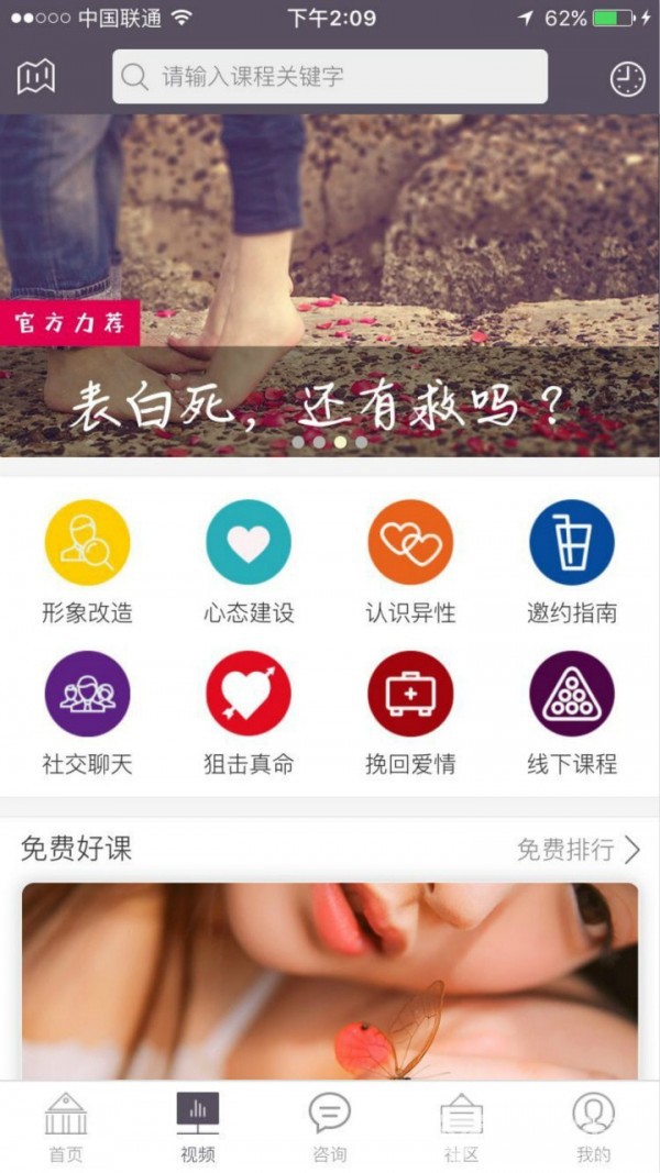 恋爱话术公开课4